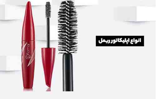 Mascara1