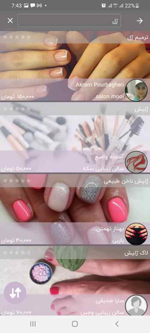 جستجوی خدمات در سالن های نزدیک من