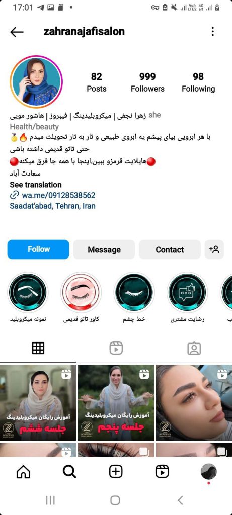 سالن زیبایی زهرا نجفی
