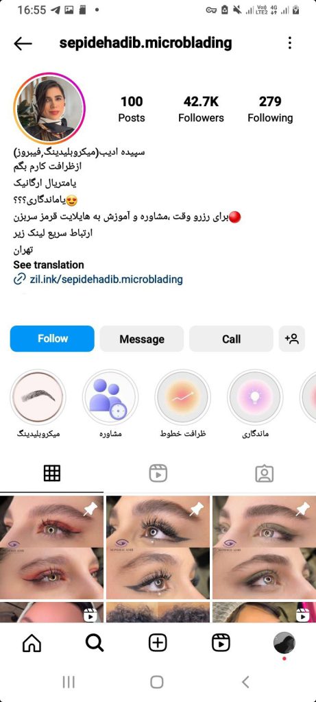 سالن زیبایی سپیده ادیب