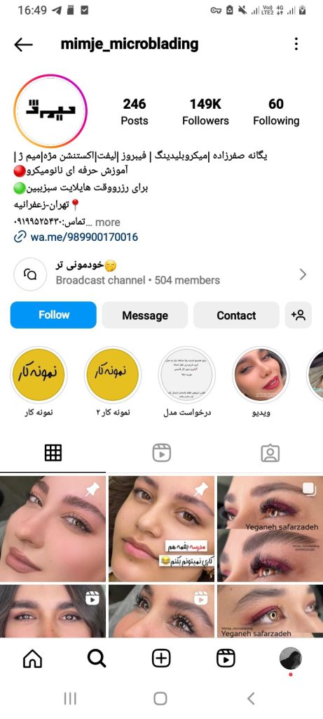 سالن زیبایی میم ژ