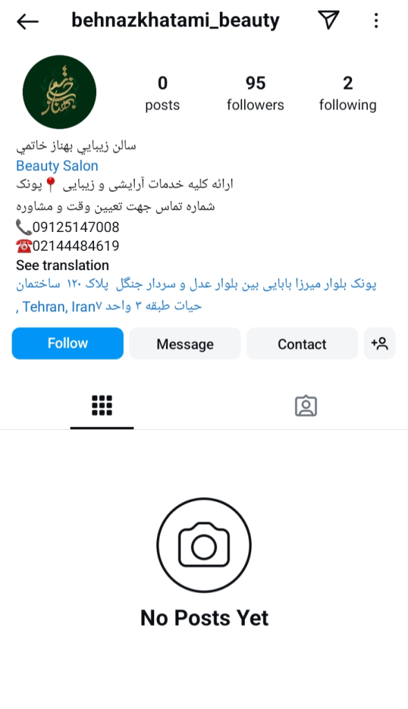 سالن بهناز خاتمی