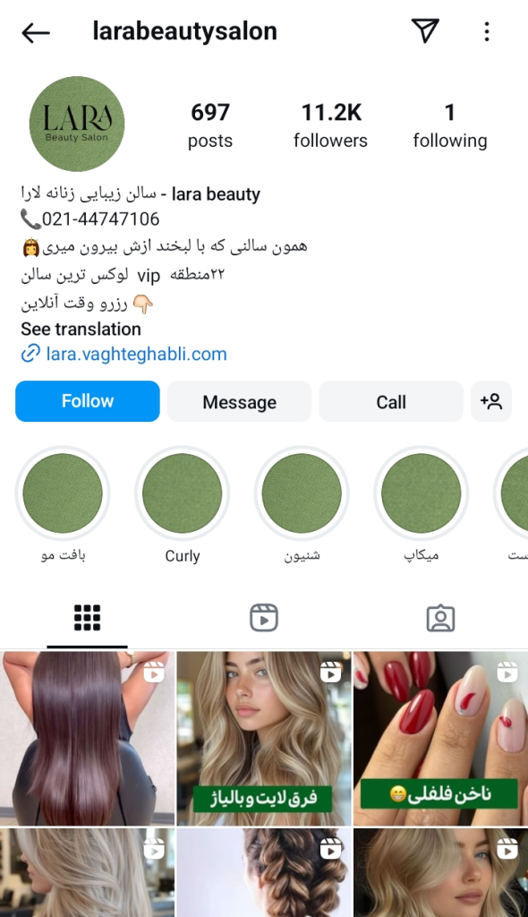 سالن زیبایی لارا