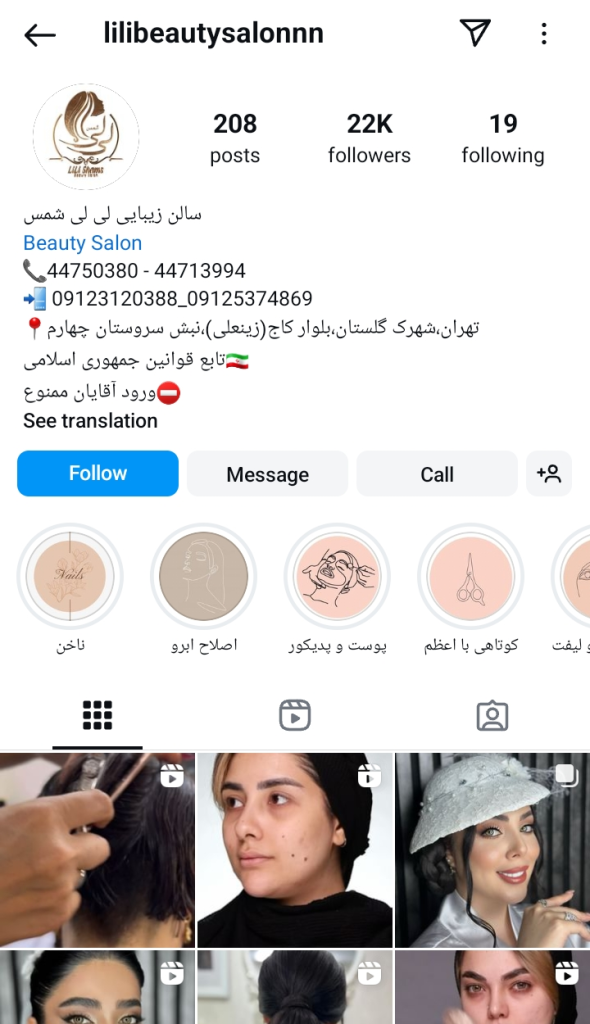 سالن زیبایی لی لی شمس