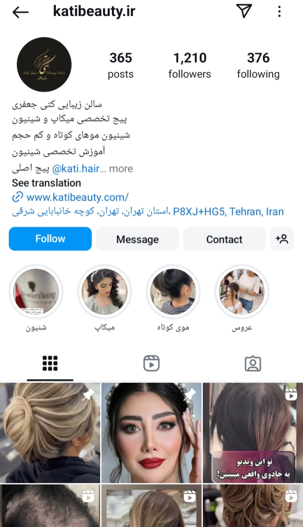 سالن زیبایی کتی جعفری