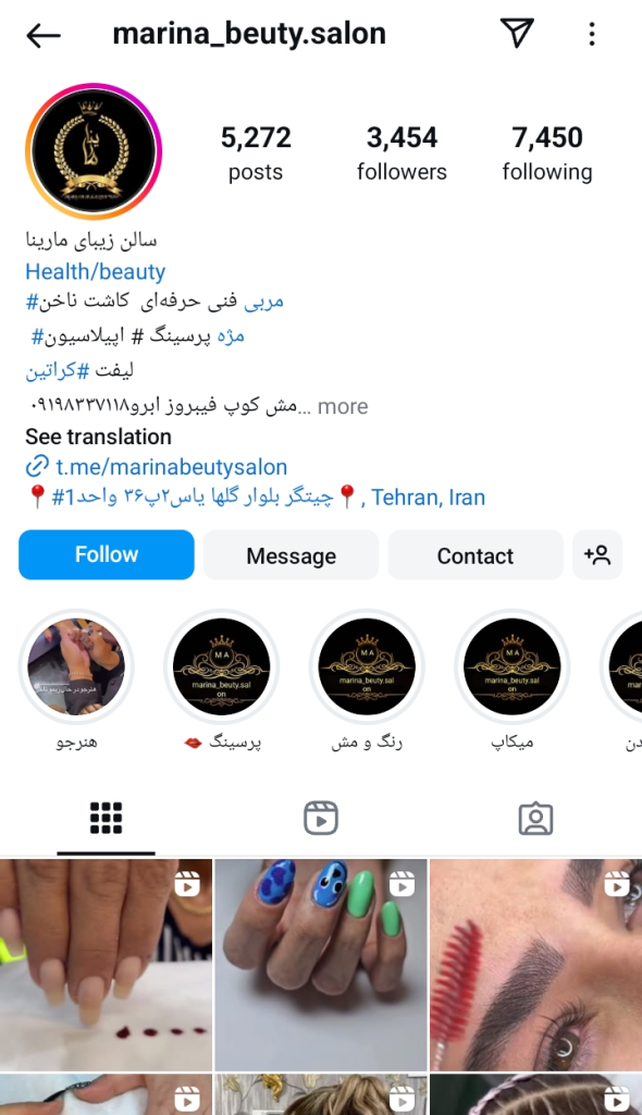 مرکز اپیلاسیون مارینا
