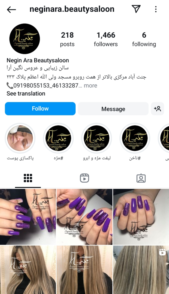 مرکز اپیلاسیون نگین آرا