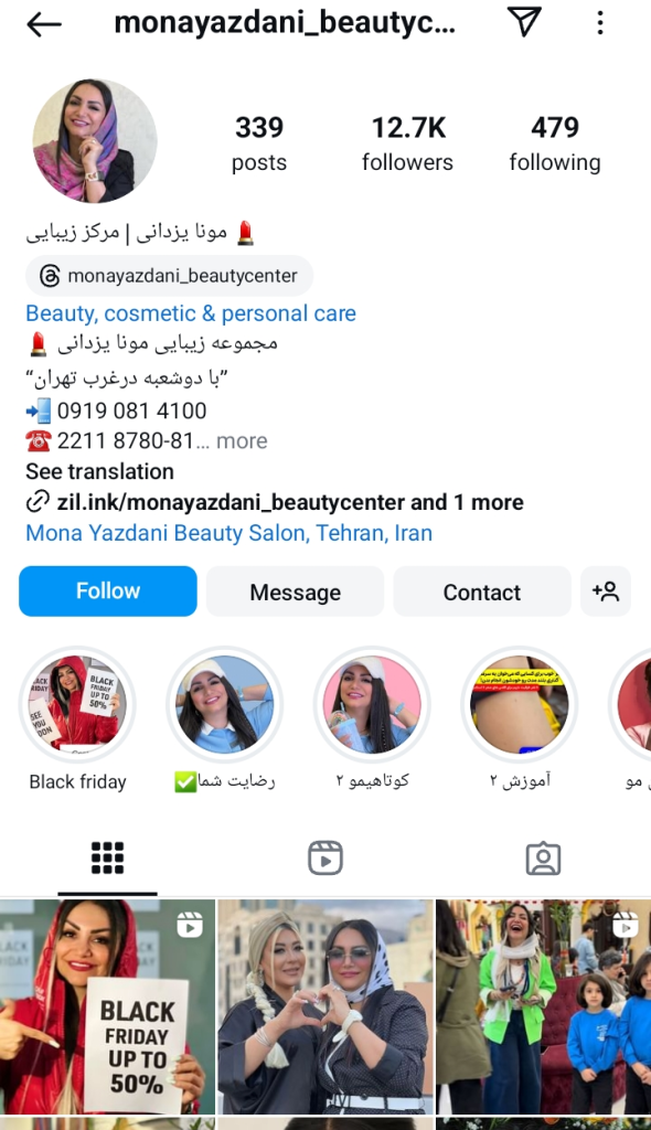 مرکز زیبایی مونا یزدانی