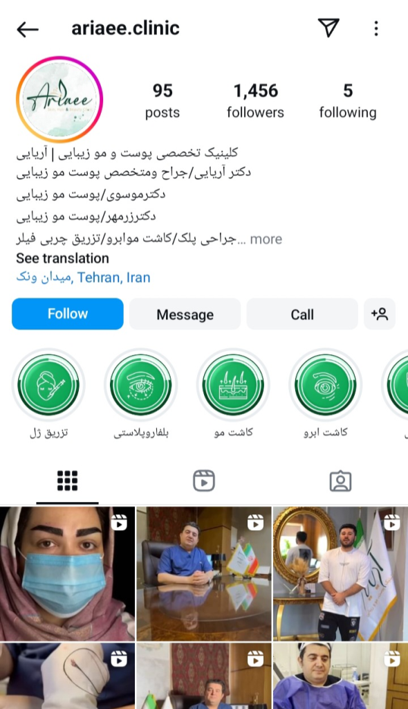 کلینیک آریایی