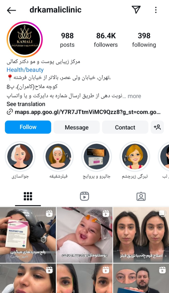 کلینیک دکتر کمالی
