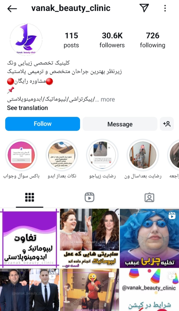 کلینیک زیبای ونک