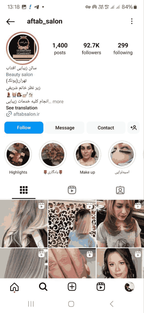 سالن زیبایی آفتاب
