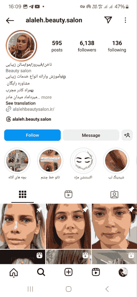 سالن زیبایی آلاله