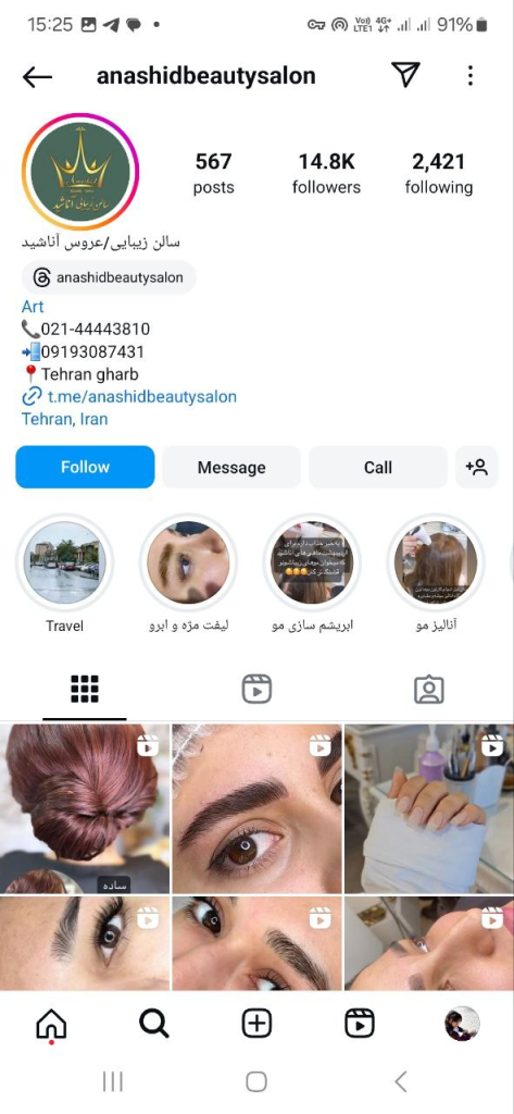 سالن زیبایی آناشید