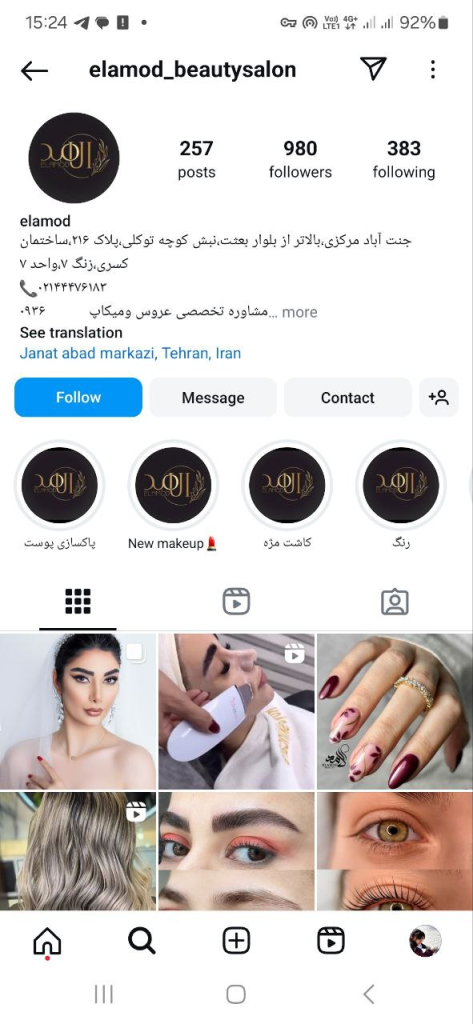 سالن زیبایی الا مد