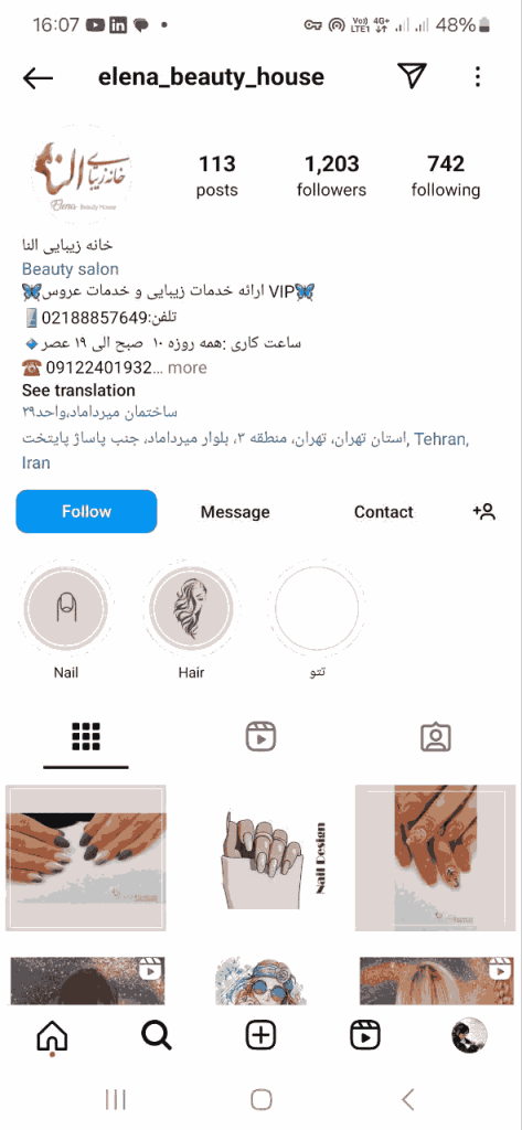سالن زیبایی النا