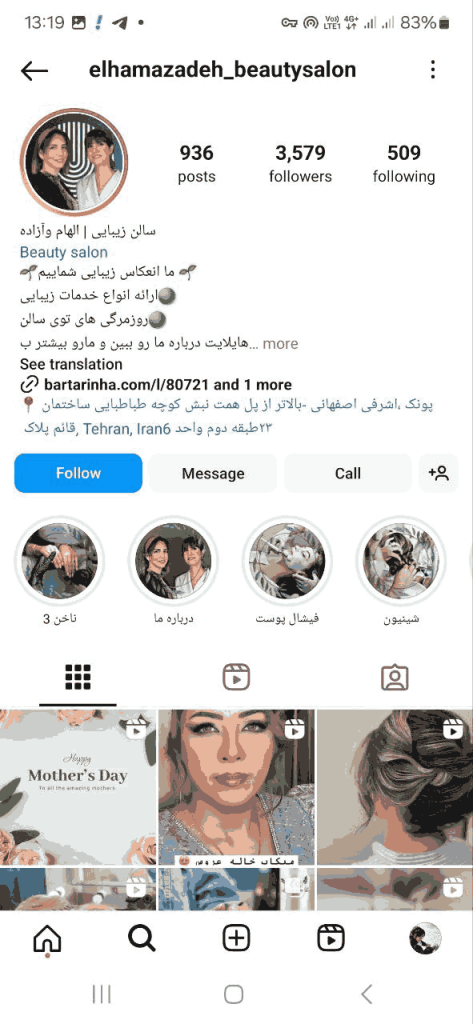سالن زیبایی الهام و آزاده