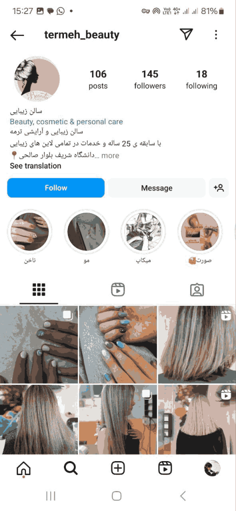 سالن زیبایی الیزه - ترمه در طرشت