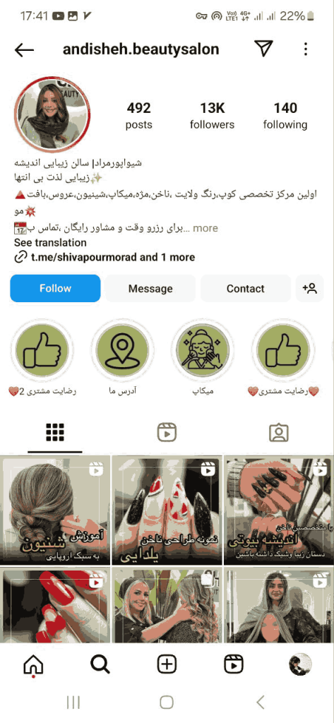 سالن زیبایی اندیشه به مدیریت شیوا پورمراد