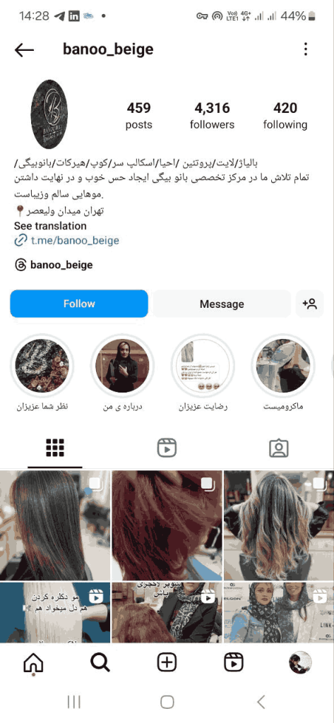 سالن زیبایی بانو بیگی در میدان ولیعصر