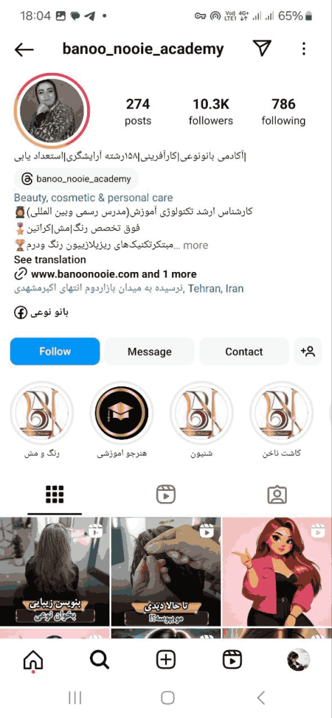 سالن زیبایی بانو نوعی