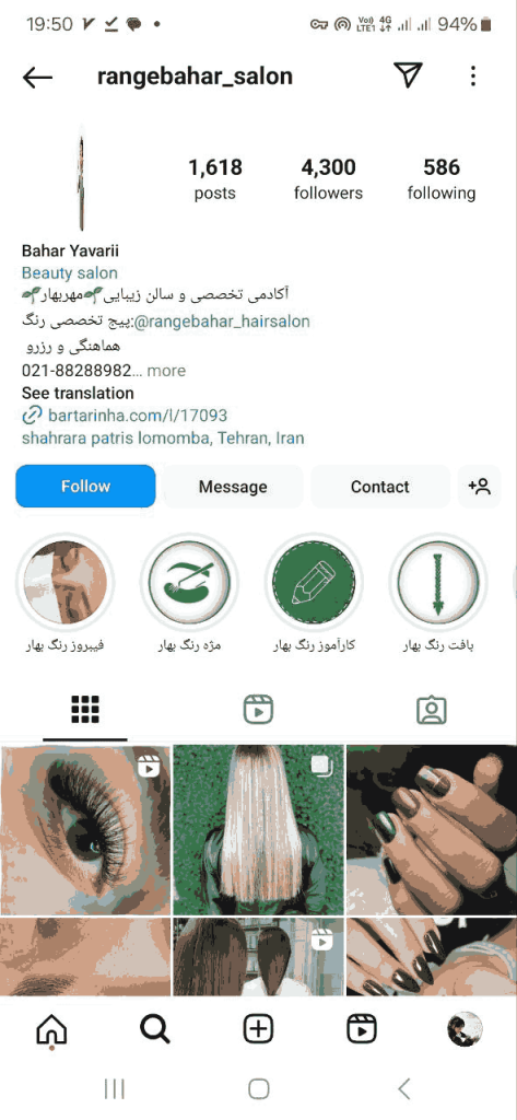 سالن زیبایی بهار 2