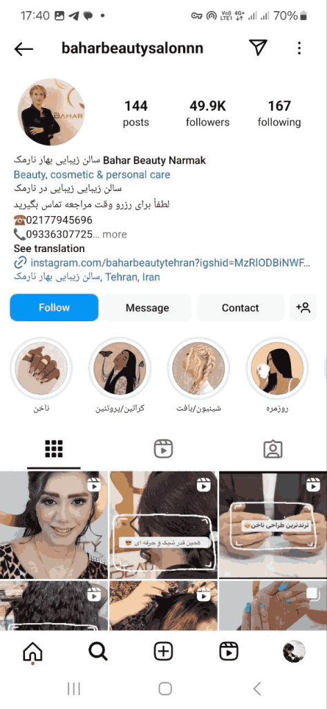 سالن زیبایی بهار