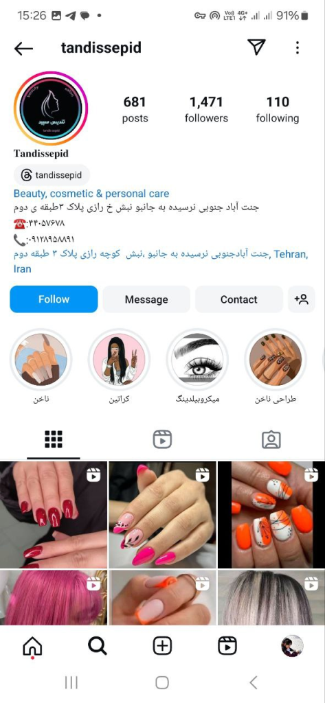 سالن زیبایی تندیس سپید