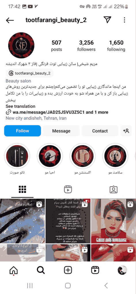 سالن زیبایی توت ‌فرنگی