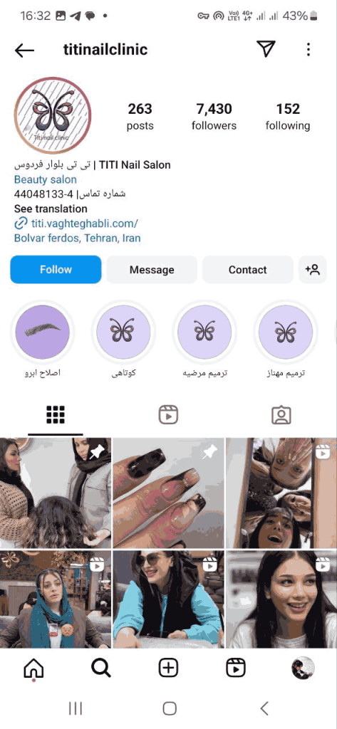 سالن زیبایی تی تی بلوار فردوس
