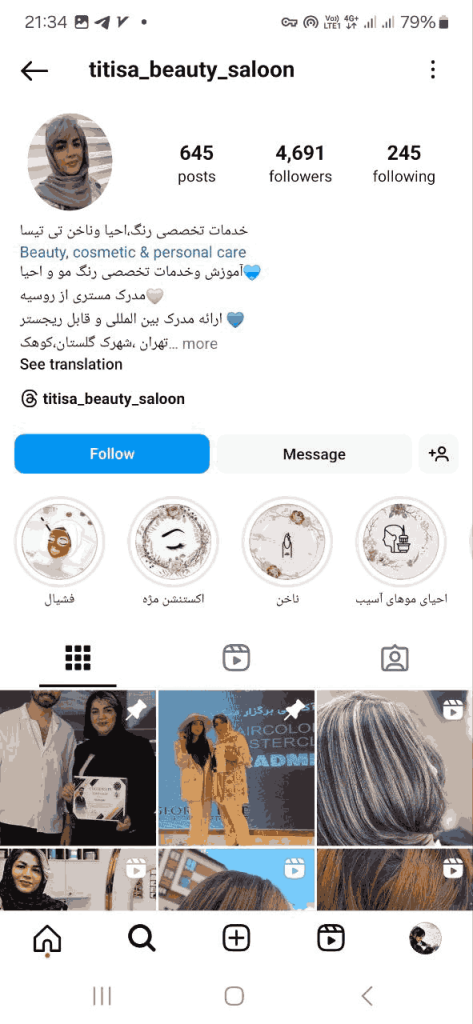 سالن زیبایی تی تیسا