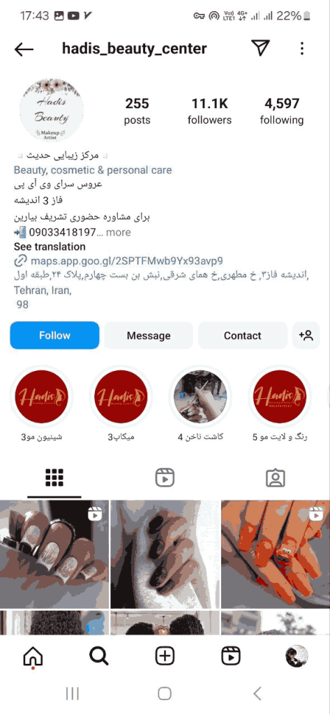 سالن زیبایی حدیث