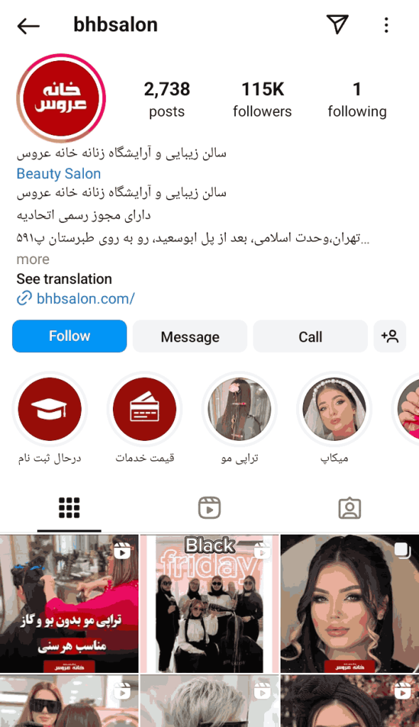 سالن زیبایی خانه عروس