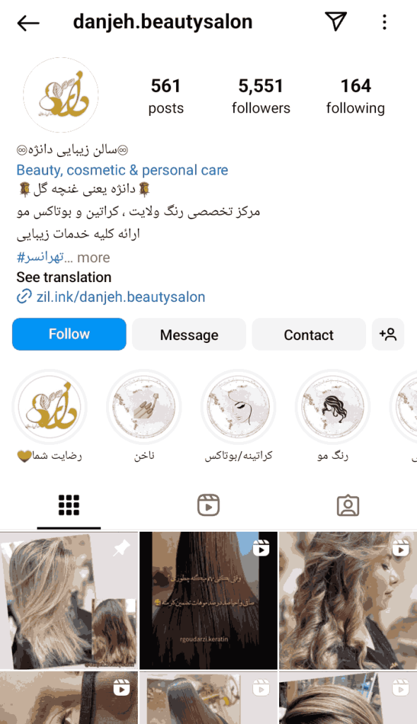 سالن زیبایی دانژه