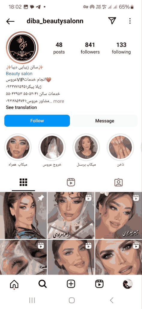 سالن زیبایی دیبا