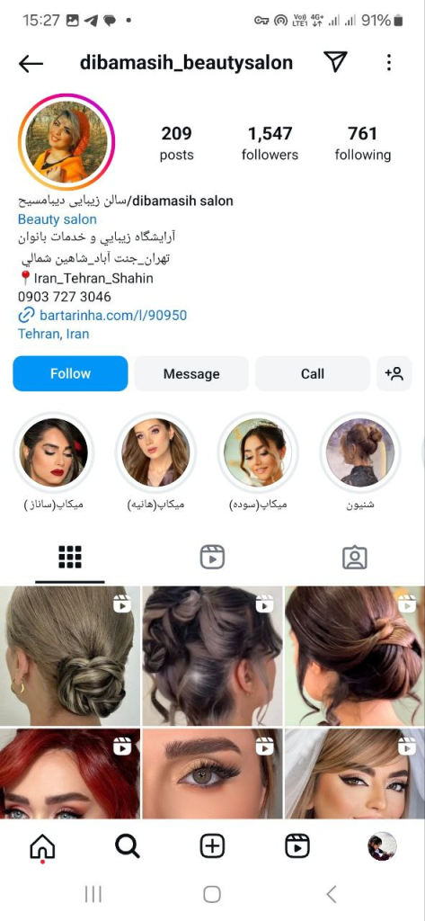سالن زیبایی دیبا مسیح