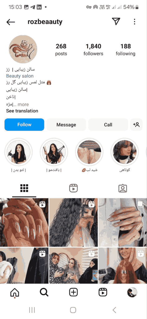 سالن زیبایی رز صادقیه