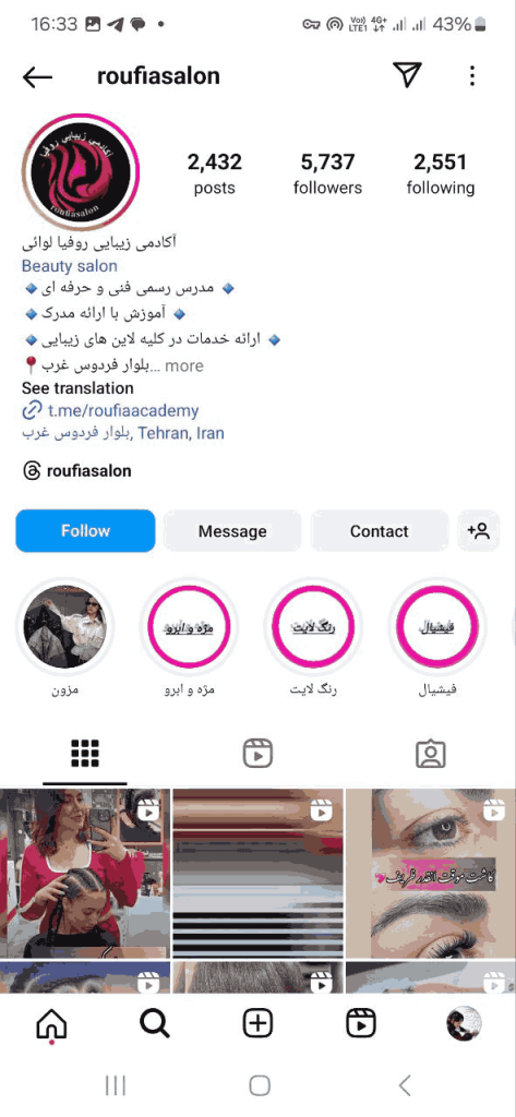 سالن زیبایی روفیا بلوار فردوس