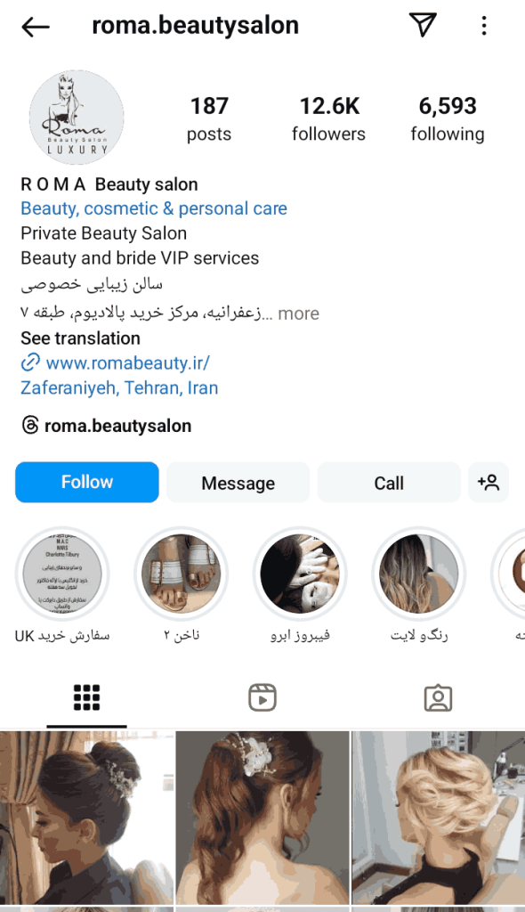 سالن زیبایی روما