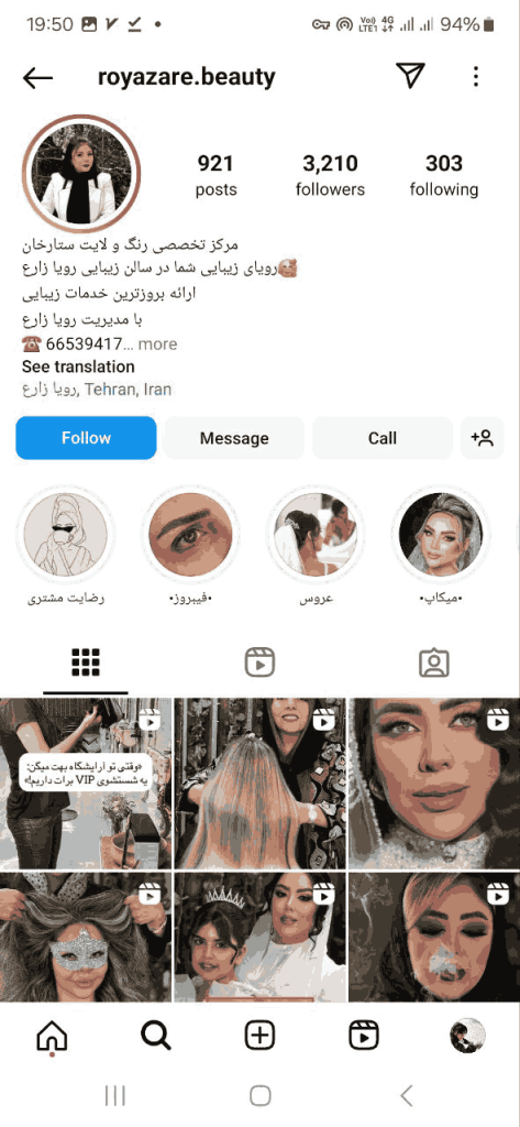 سالن زیبایی رویا زارع