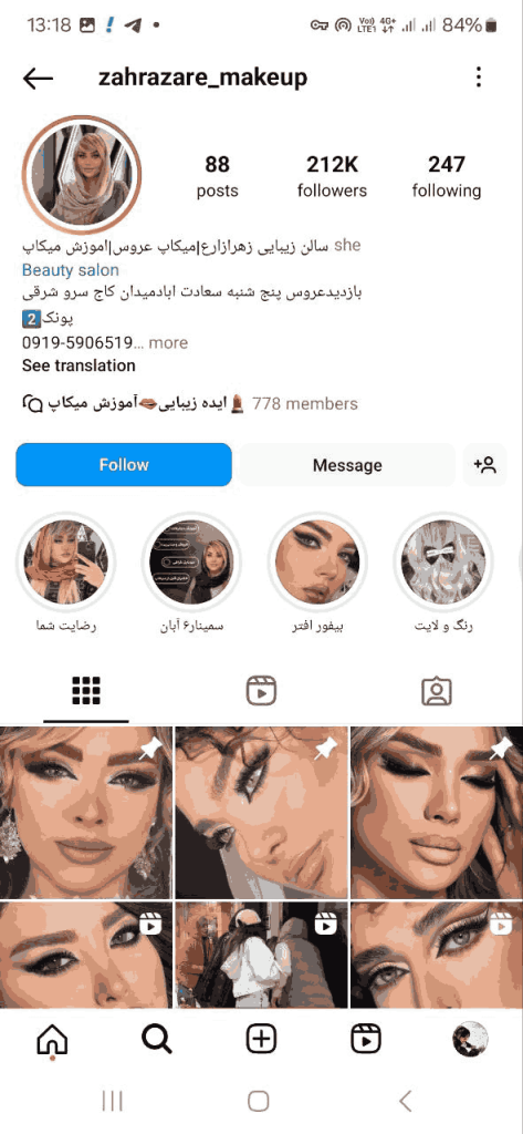 سالن زیبایی زهرا زارع