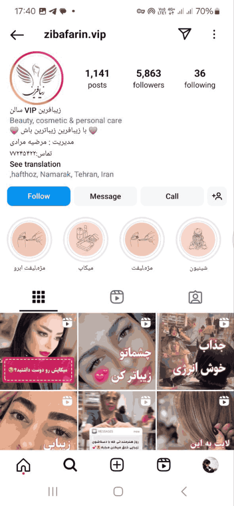 سالن زیبایی زیبافرین