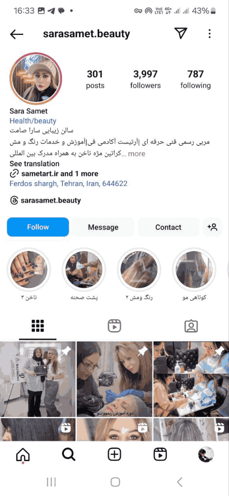 سالن زیبایی سارا صامت بلوار فردوس