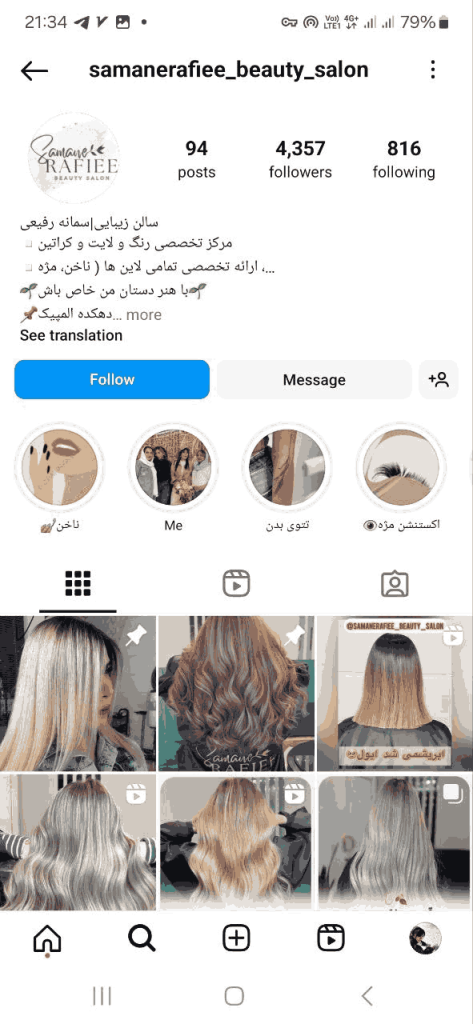 سالن زیبایی سمانه رفیعی در دهکده المپیک