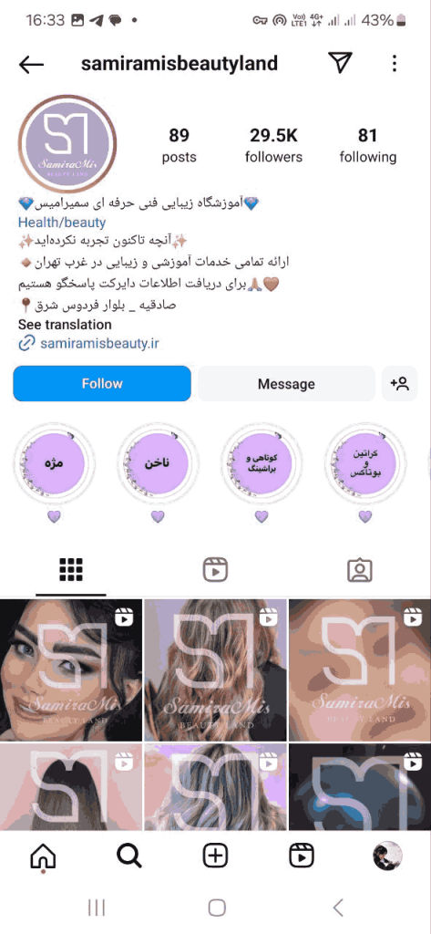 سالن زیبایی سمیرامیس بلوار فردوس