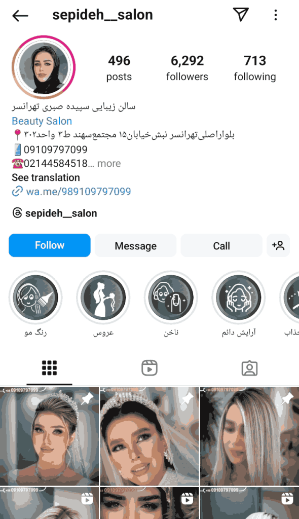 سالن زیبایی سپیده صبری