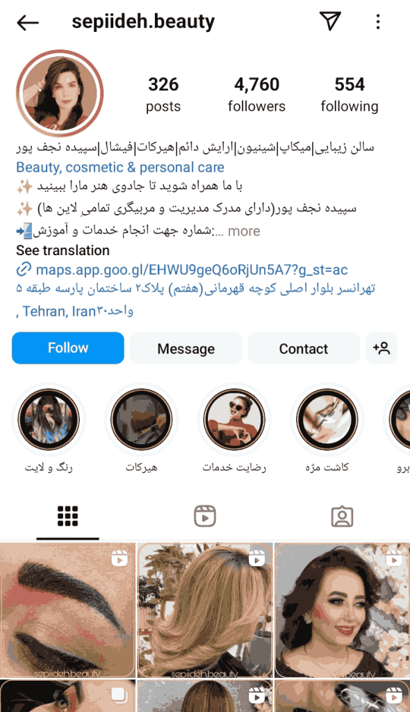 سالن زیبایی سپیده نجف پور