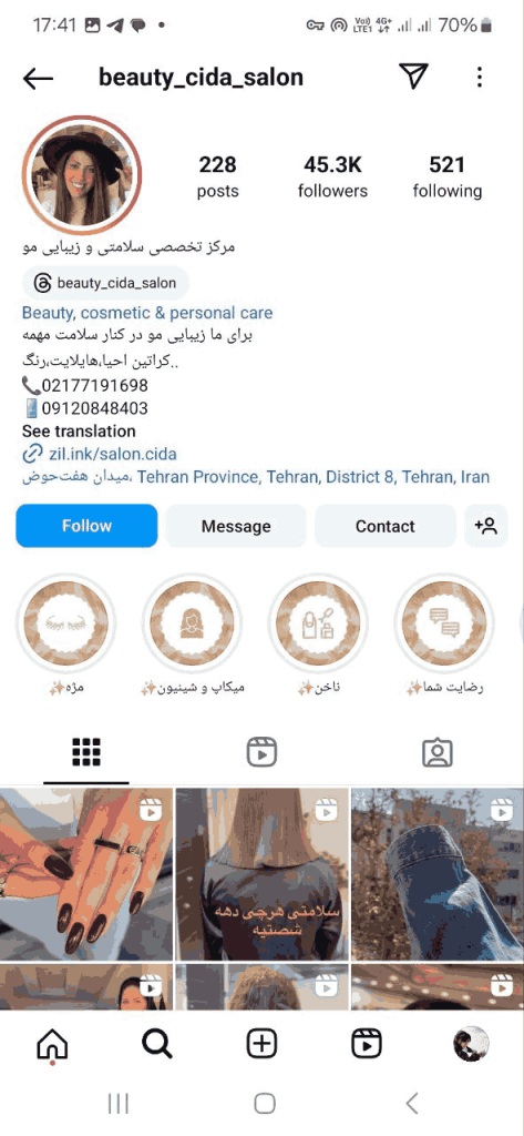 سالن زیبایی سی دا