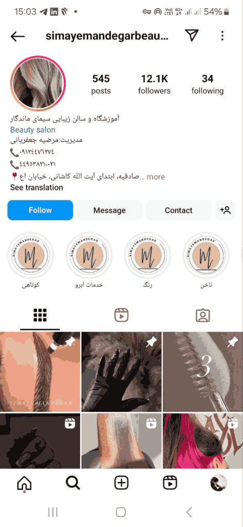 سالن زیبایی سیمای ماندگار صادقیه