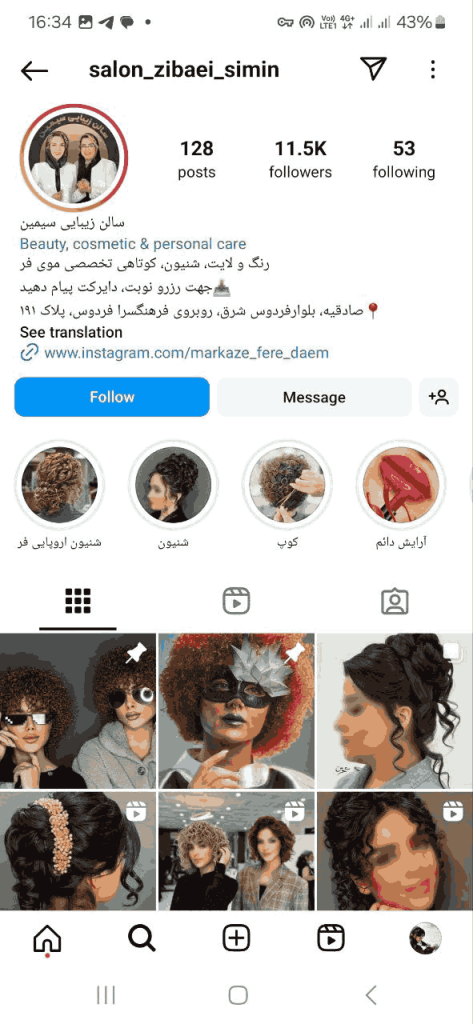 سالن زیبایی سیمین بلوار فردوس